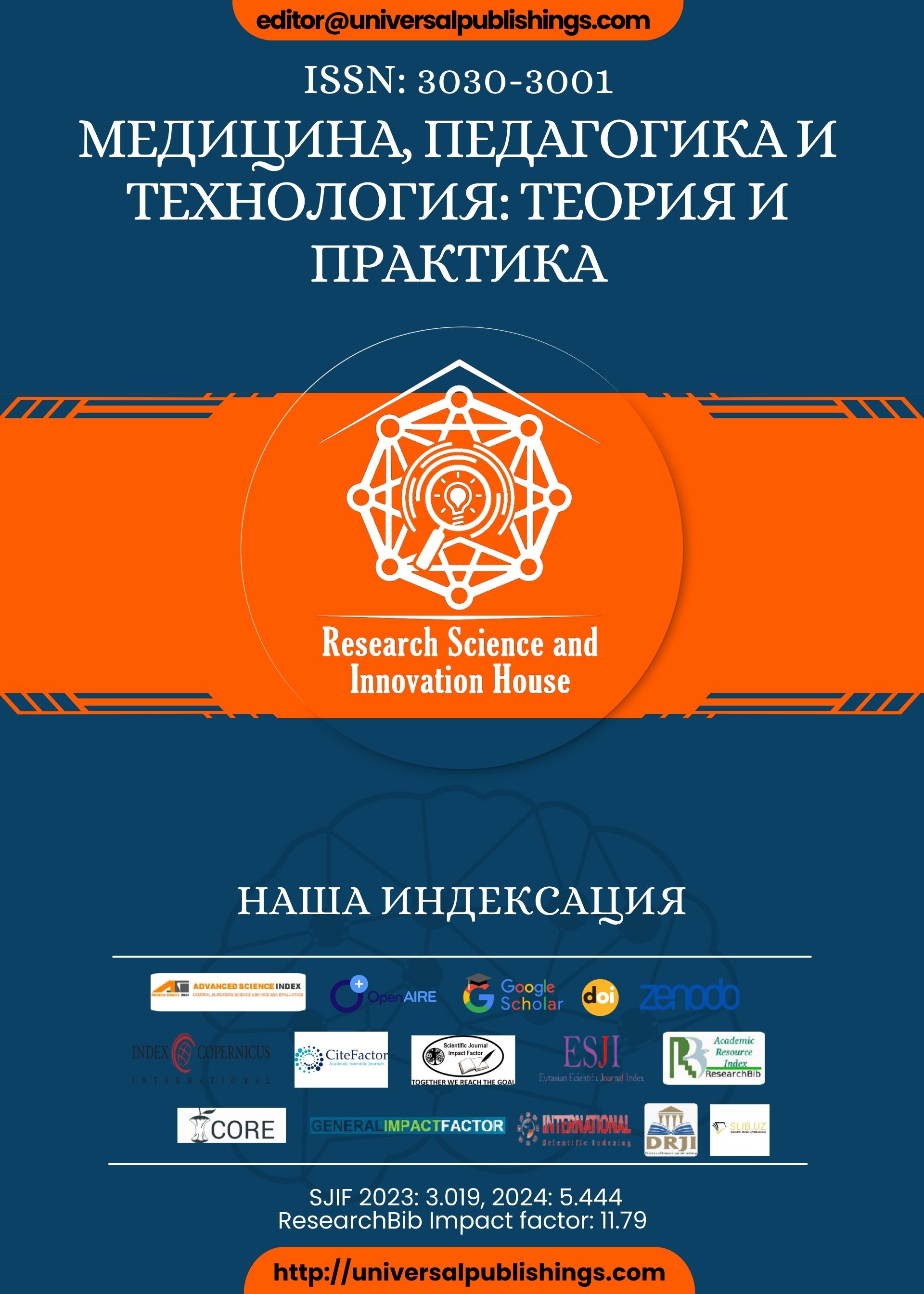 					View Vol. 4 No. 6 (2026): MEDICINE, PEDAGOGY AND TECHNOLOGY: THEORY AND PRACTICE
				
